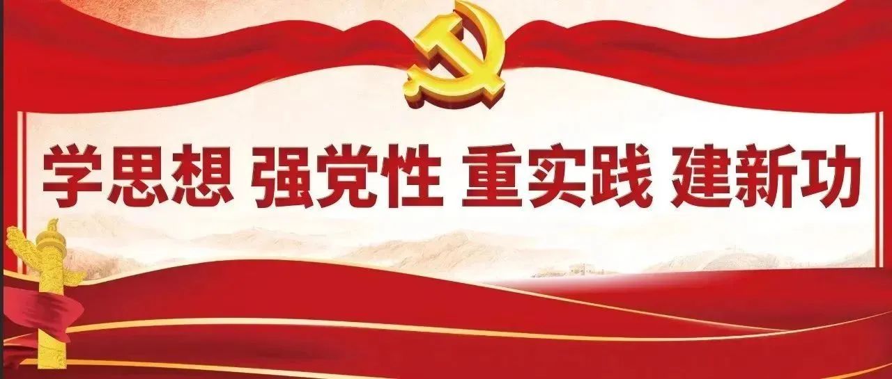 党组印发《关于深入开展学习贯彻习近平新时代中国特色社会主义思想主题教育的实施方案》