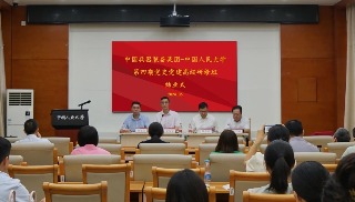 中国兵器装备集团第四期党史党建专业高级研修班顺利结业